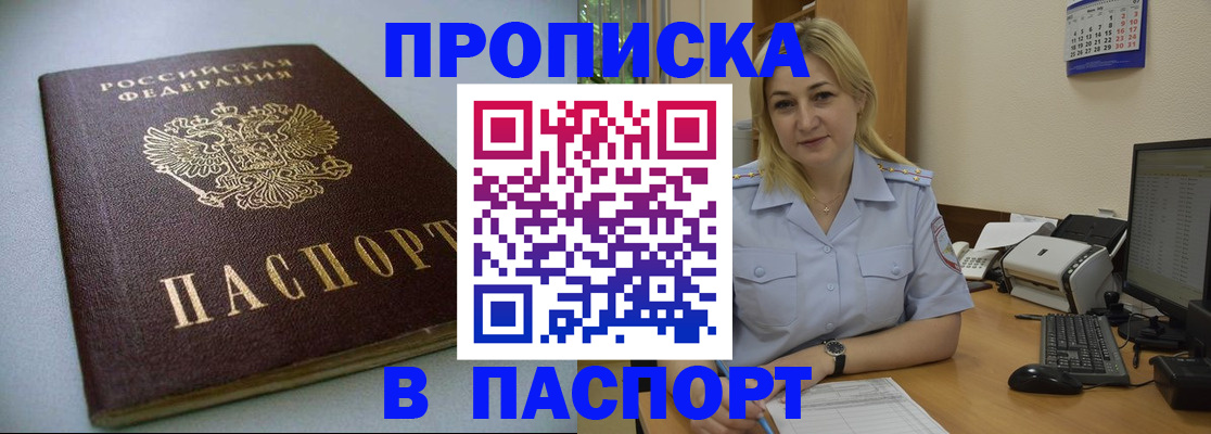 временная регистрация в Урюпинске