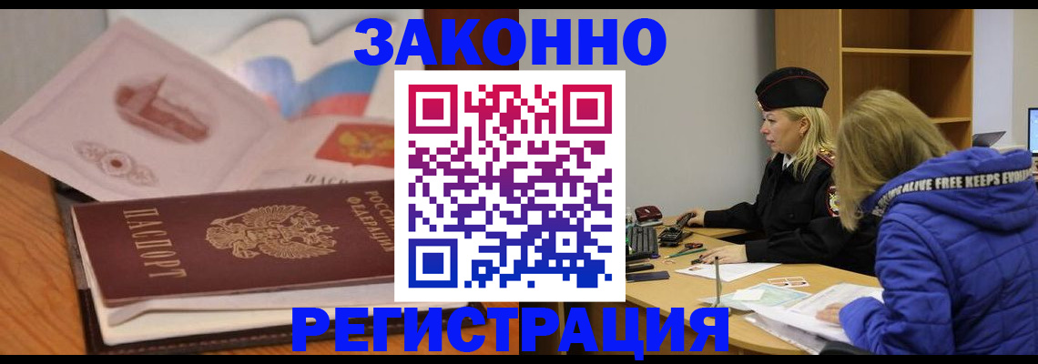 прописка для кредита в Урюпинске