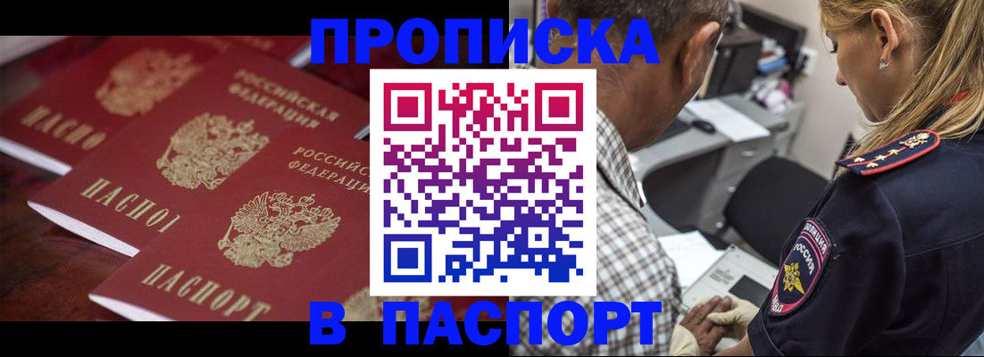временная регистрация недорого в Урюпинске