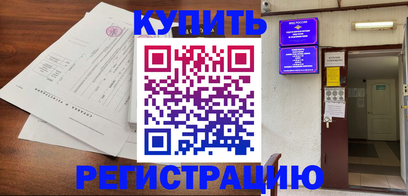 регистрация для школы в Урюпинске