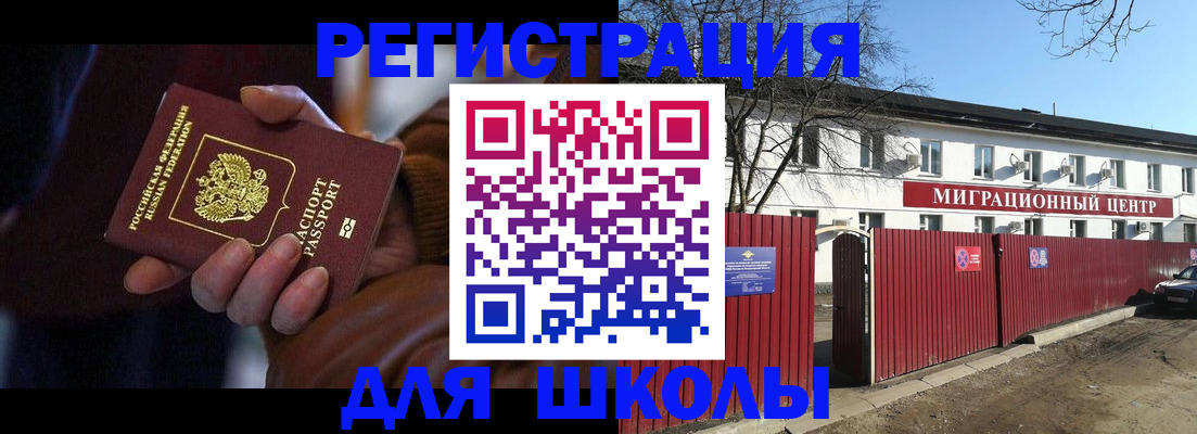 миграционный учет в Урюпинске