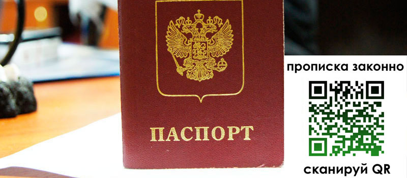 регистрация в Урюпинске